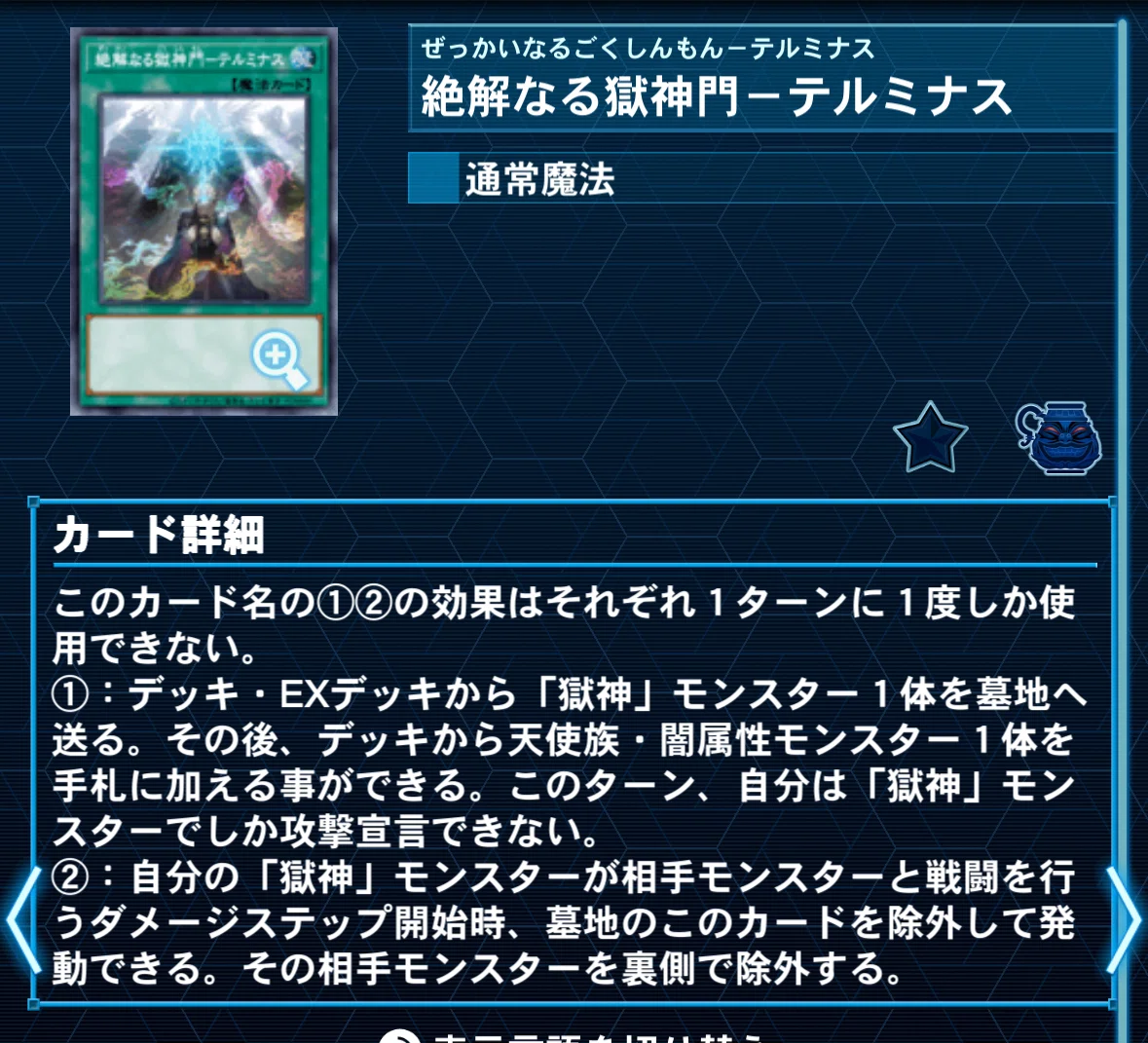 獄神ドゥームズ雑記【遊戯王OCG】｜ヒナタ