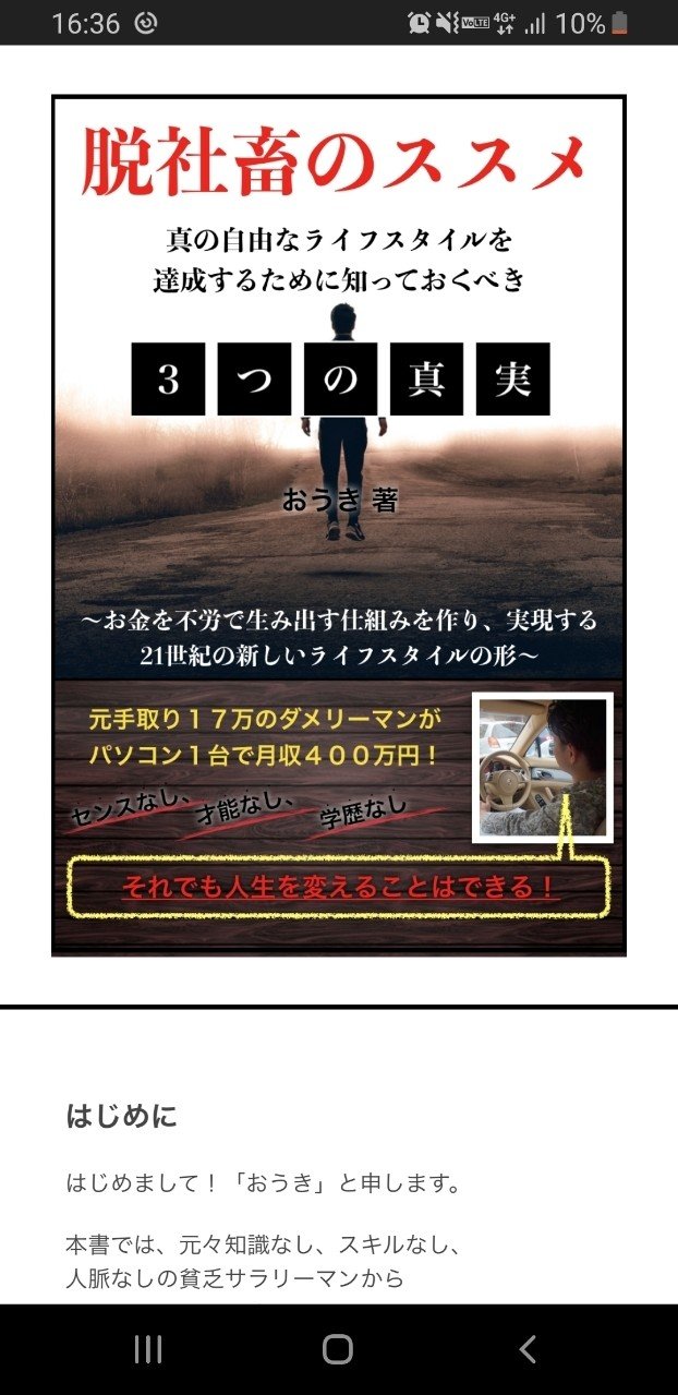 超簡潔化 矛盾が多い Twitterでおすすめされたビジネス書籍 脱社畜のススメ タイト アルクブログ Note 超簡潔化 矛盾が多い Twitterでおすすめされたビジネス書籍 脱社畜のススメ タイト アルクブログ Note
