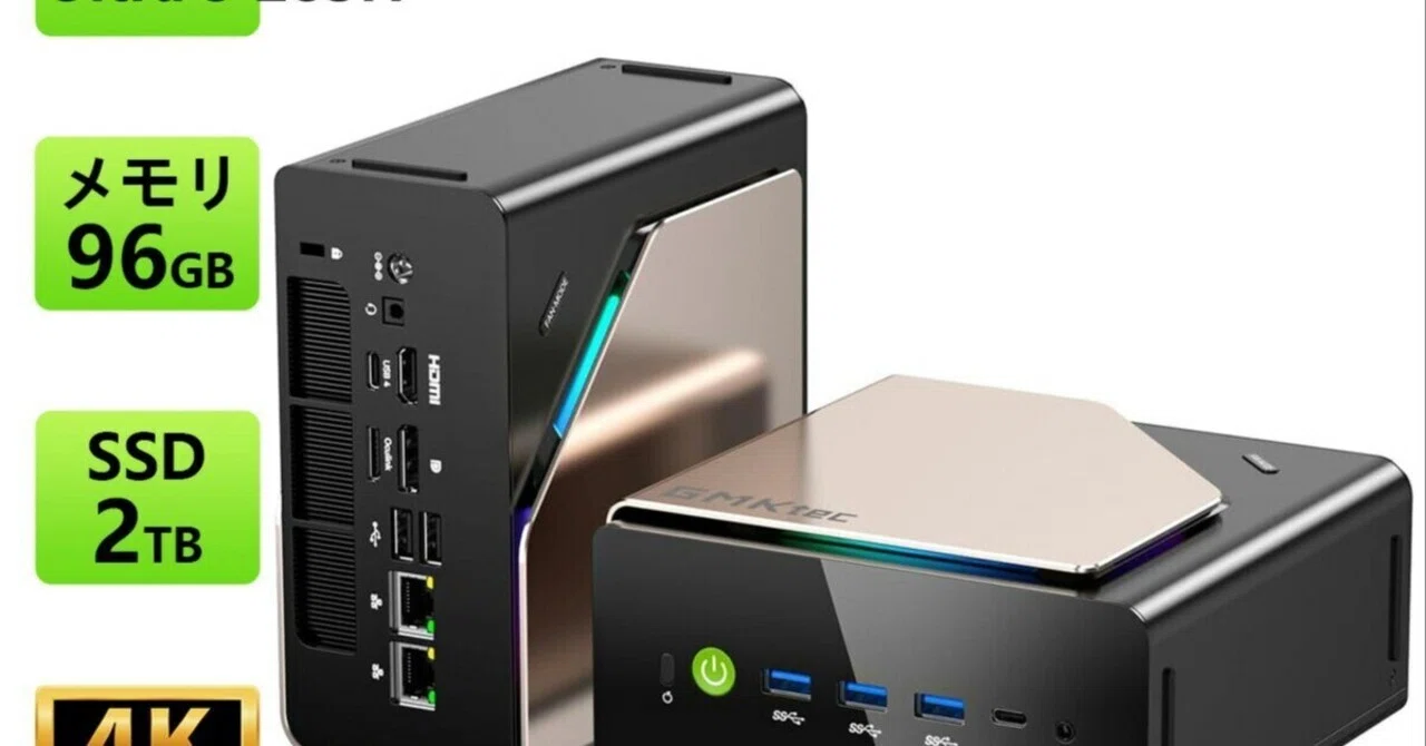 本日見つけた掘り出し物】GMKtec EVO-T1 ミニPC：Intel Core Ultra 9