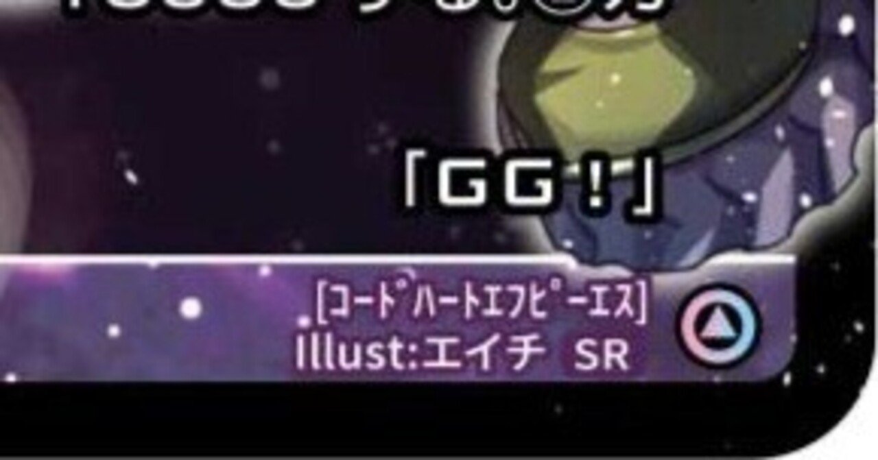 WIXOSS】《コードハート FPS》で使いたいスペルを考える｜電源ケン