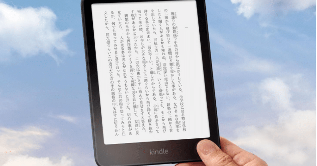 読書好きに最適なKindle Paperwhite 16GBの魅力｜QOL革命 奏良