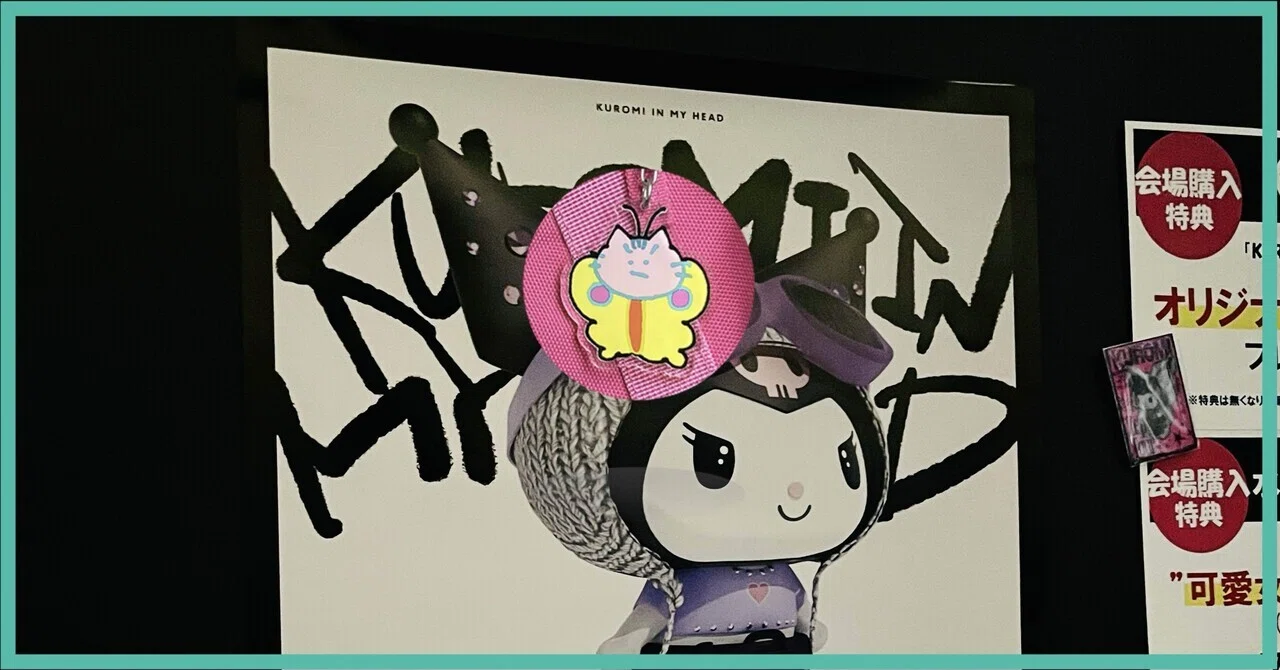 109 KUROMI Zepp TOUR 2026（Zepp東京ダイバーシティ）覚書｜すぬ