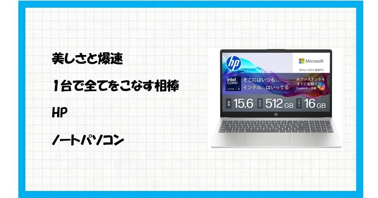 Autocad lt 2024 HP　ノートパソコン 2025年】私たちが選ぶAutoCADに最適なノートパソコン10選 | UMTCキャド