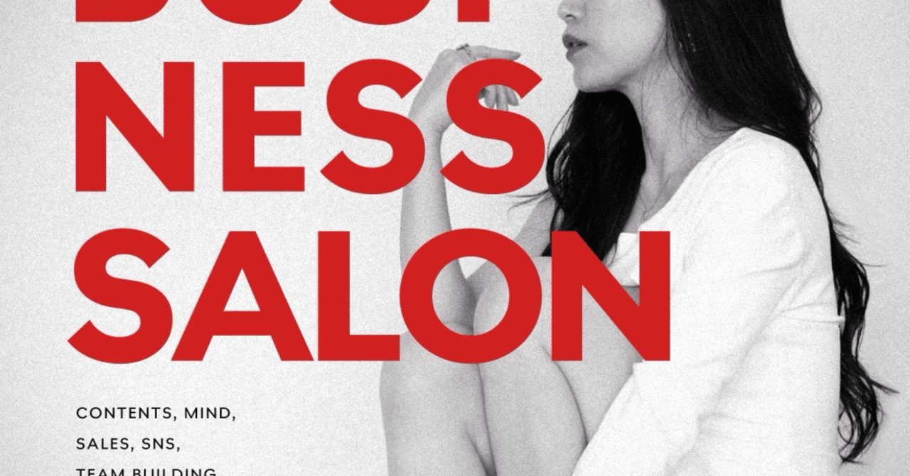 ついに本格始動！自由な働き方が叶う時代へ｜向井ゆき