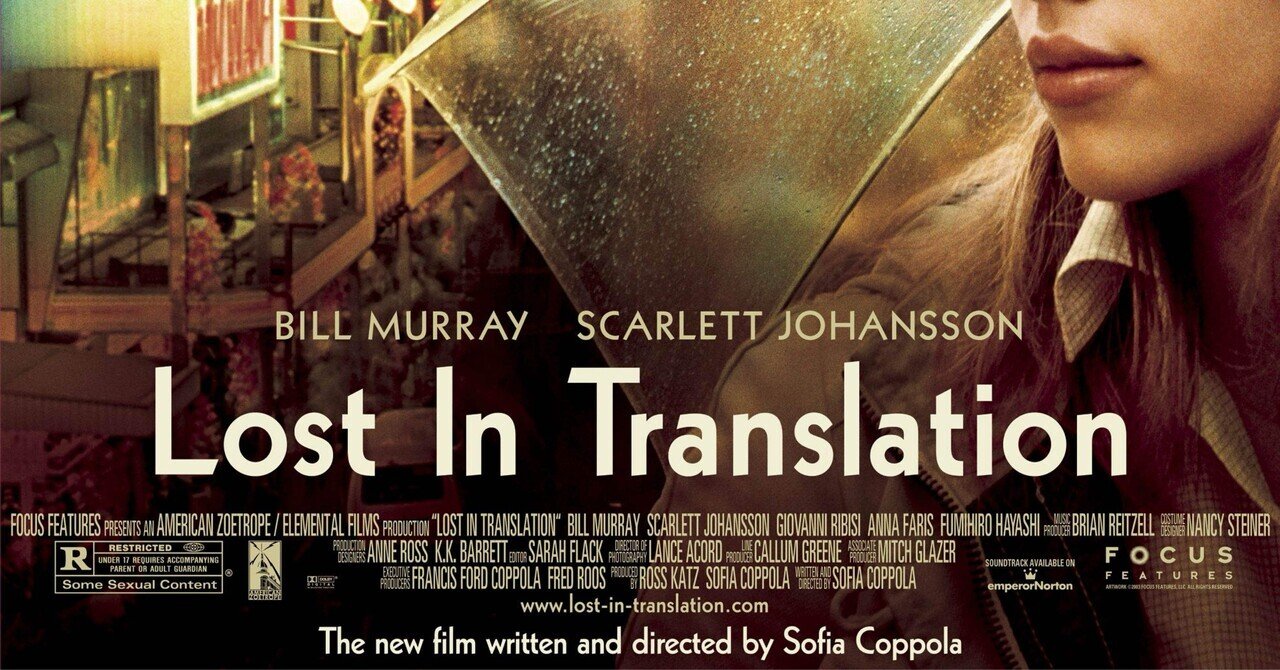 ロストイントランスレーション」の人気タグ記事一覧｜note ――つくる