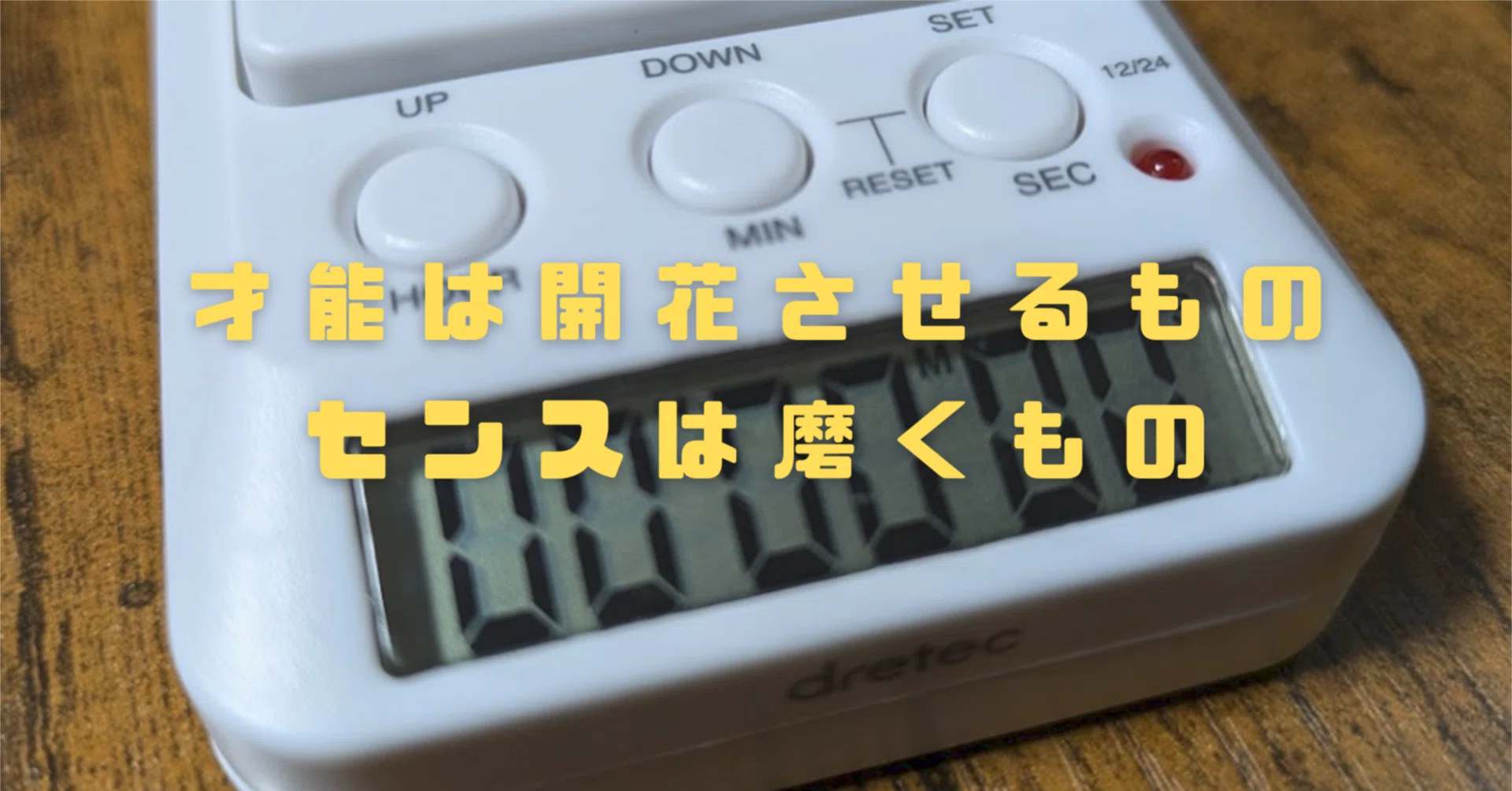 Toramaru｜note