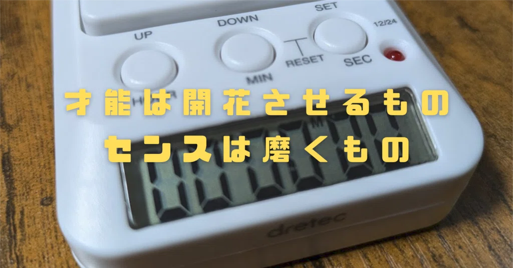 Tomaduru Timer Toramaru|note