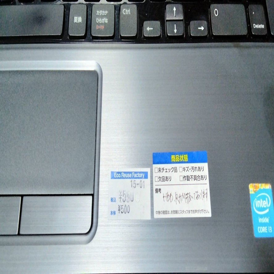 550円でDell Latitude 3540を購入｜ぶたうし