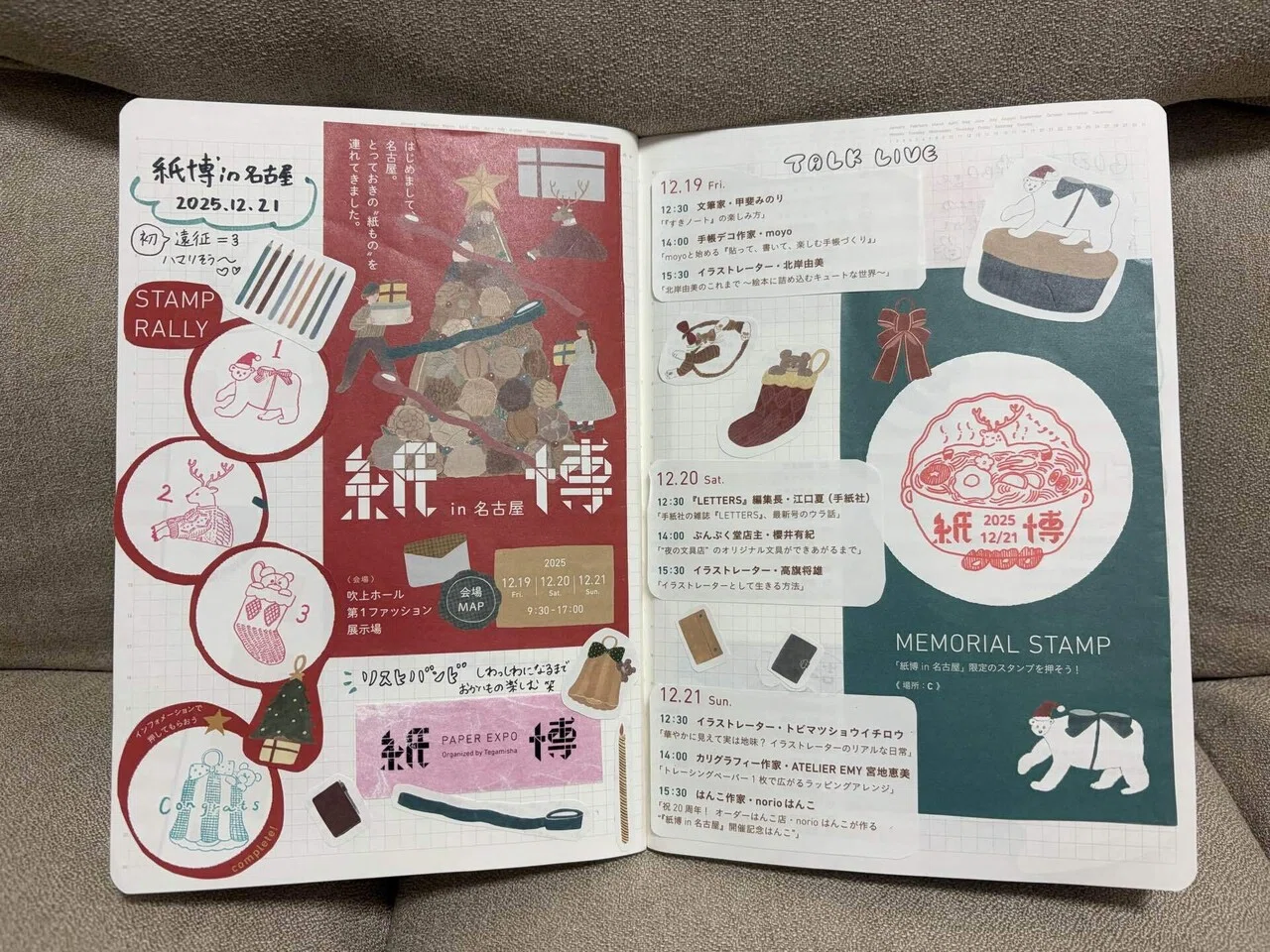 紙博in名古屋➂ 】購入品を使ってノートで遊ぼう♪｜うさこさん