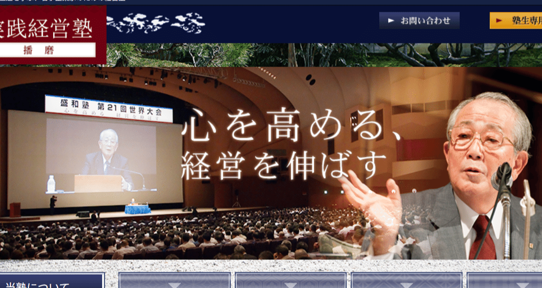 立派な経営者への道 - 2025-04｜池尻 将太｜note