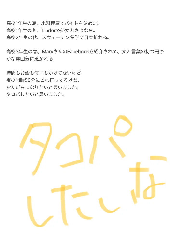スクリーンショット 2020-05-05 19.35.02