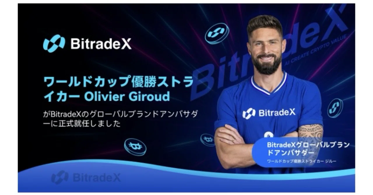 🚀今話題のAI自動売買取引所「BitradeX（ビトレードX）」｜みらいじん