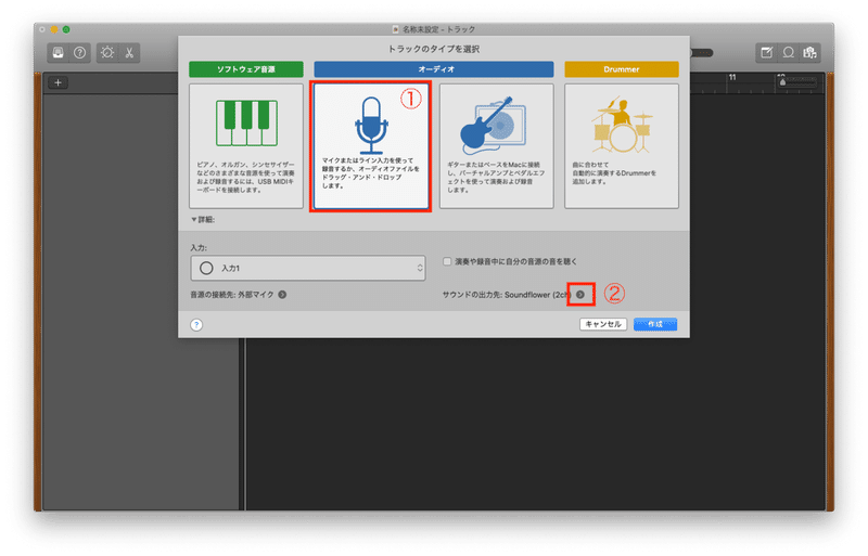 Macos Catalinaでお金をかけずに バ美肉 と ボイスチェンジ する ための その2 ボイスチェンジ編 上野一義 Note Macos Catalinaでお金をかけずに バ美肉 と ボイスチェンジ する ための その2 ボイスチェンジ編 上野一義 Note