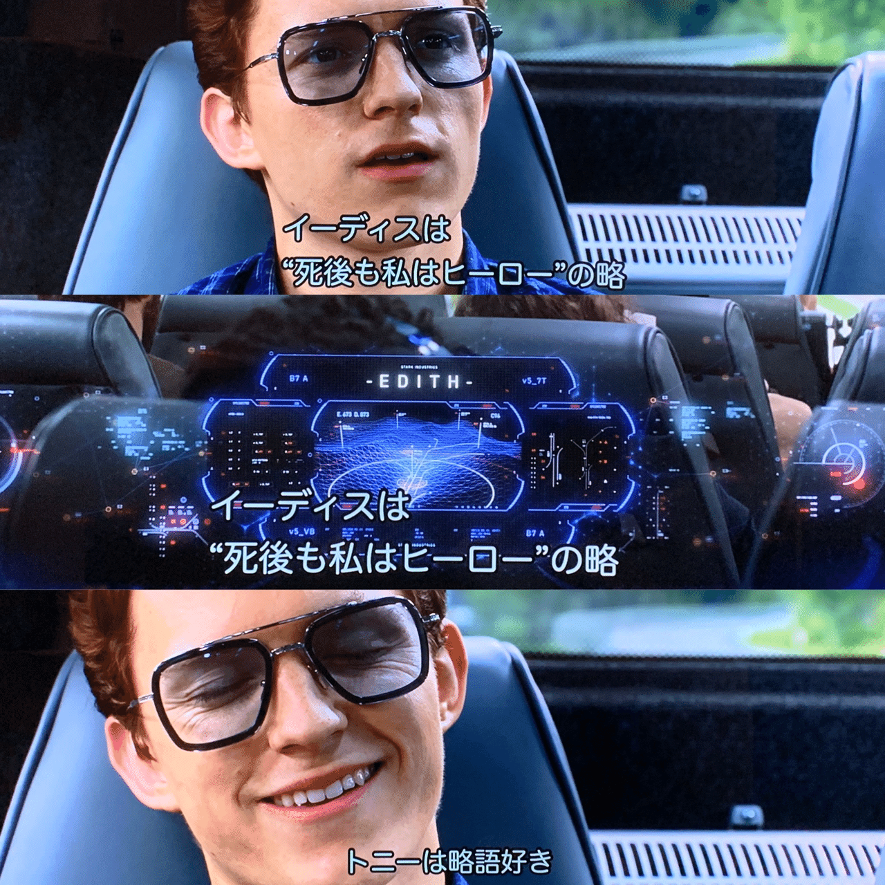 スパイダーマン トニースターク イーディス サングラス