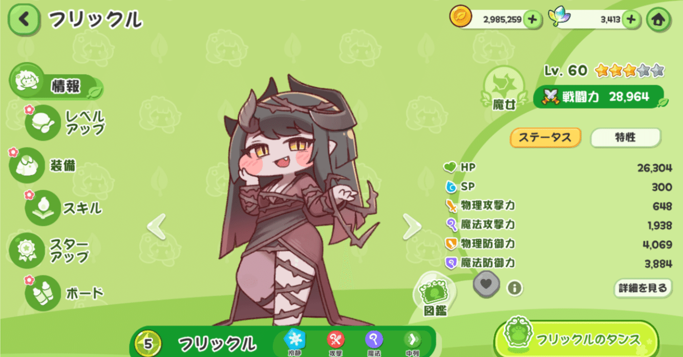 トリッカル TRICKCAL もちもちほっぺ大作戦 ロングマット emart24 画像ギャラリー No.002 | ほっぺつまみ放題のキュートなRPGが日本上陸