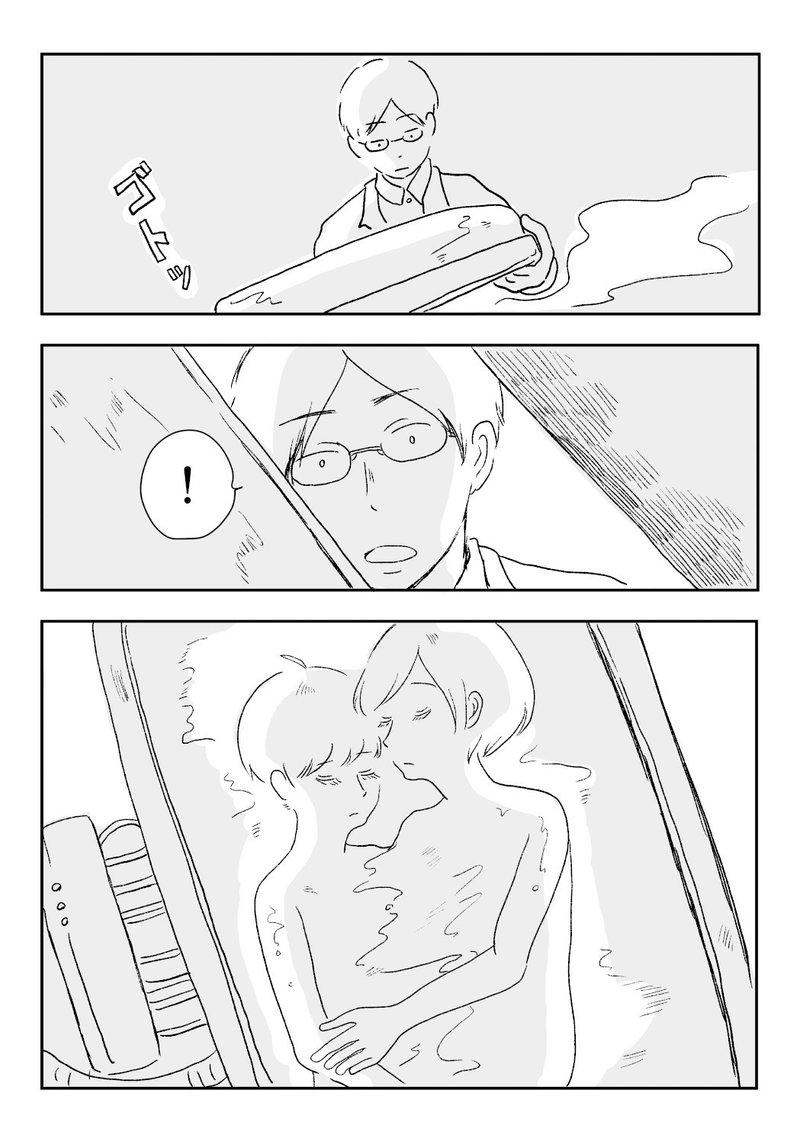 創作漫画 長い夢 イマイマキ Note 創作漫画 長い夢 イマイマキ Note