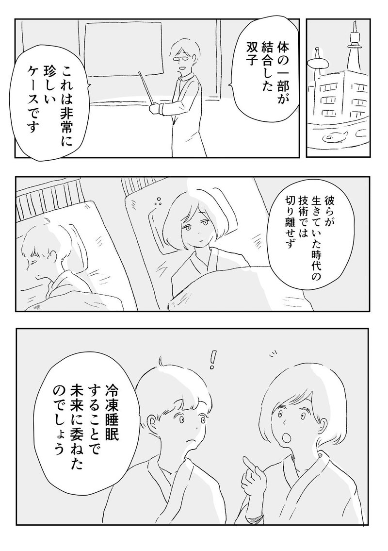 創作漫画 長い夢 イマイマキ Note 創作漫画 長い夢 イマイマキ Note