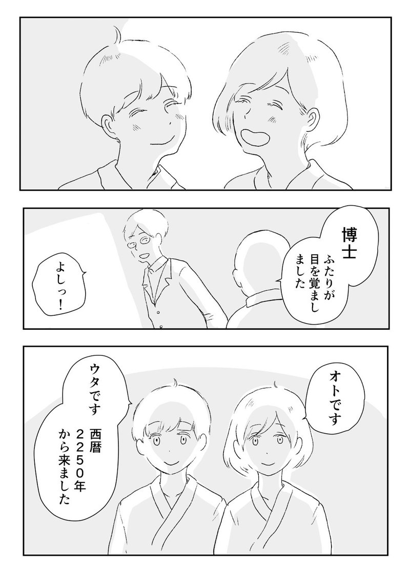 創作漫画 長い夢 イマイマキ Note