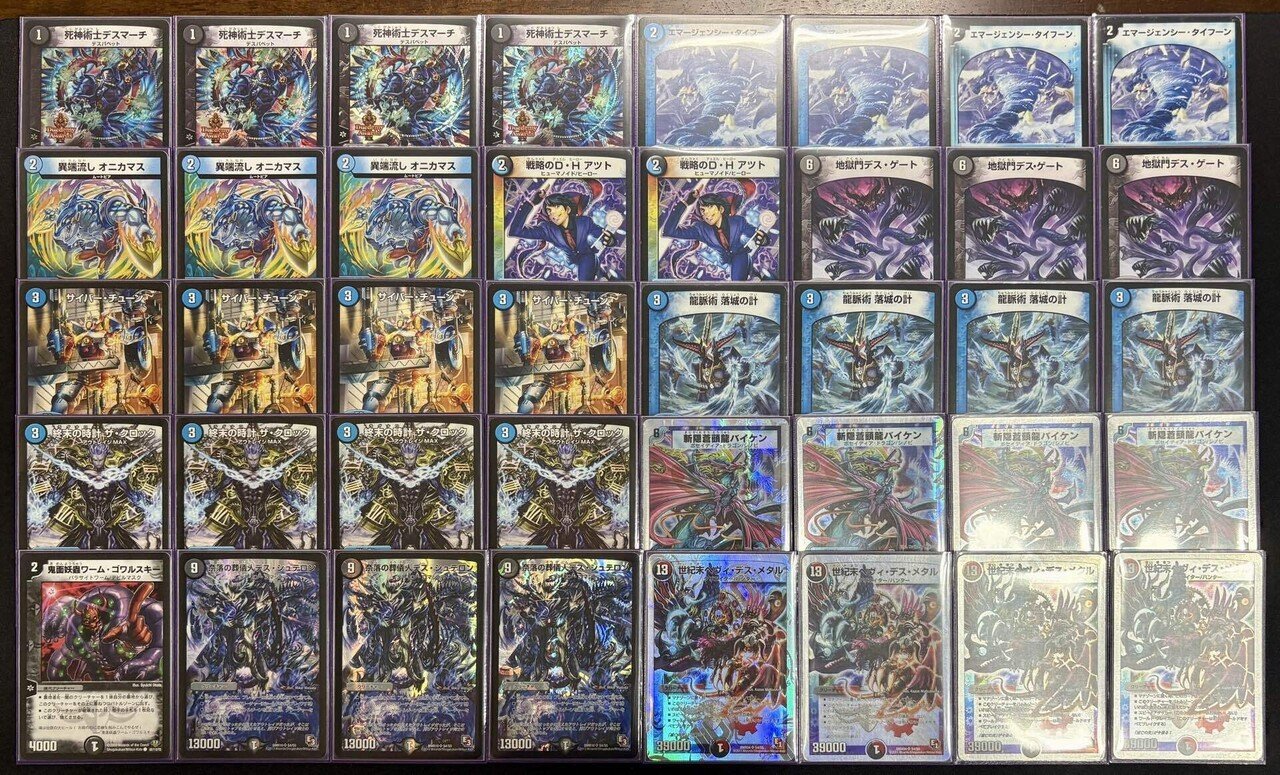 新章DMゲートボール紹介（修正版）｜おとく