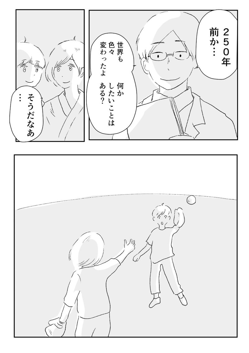 創作漫画 長い夢 イマイマキ Note 創作漫画 長い夢 イマイマキ Note