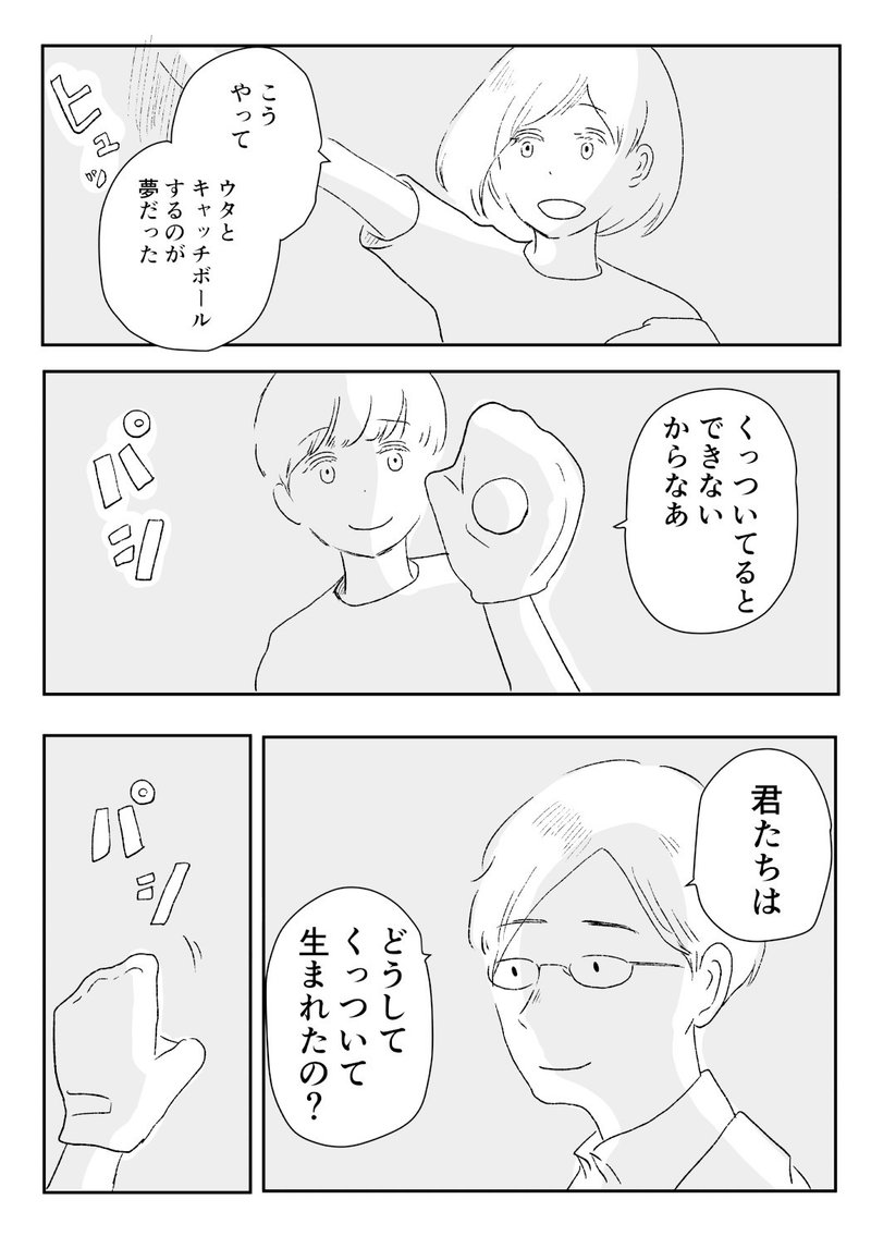 創作漫画 長い夢 イマイマキ Note
