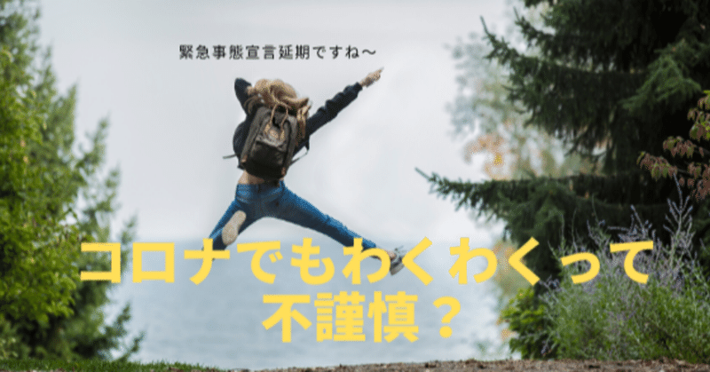 コロナな今だけどワクワクする No 494 二代目社長の伴走者 井上 剛典 Note