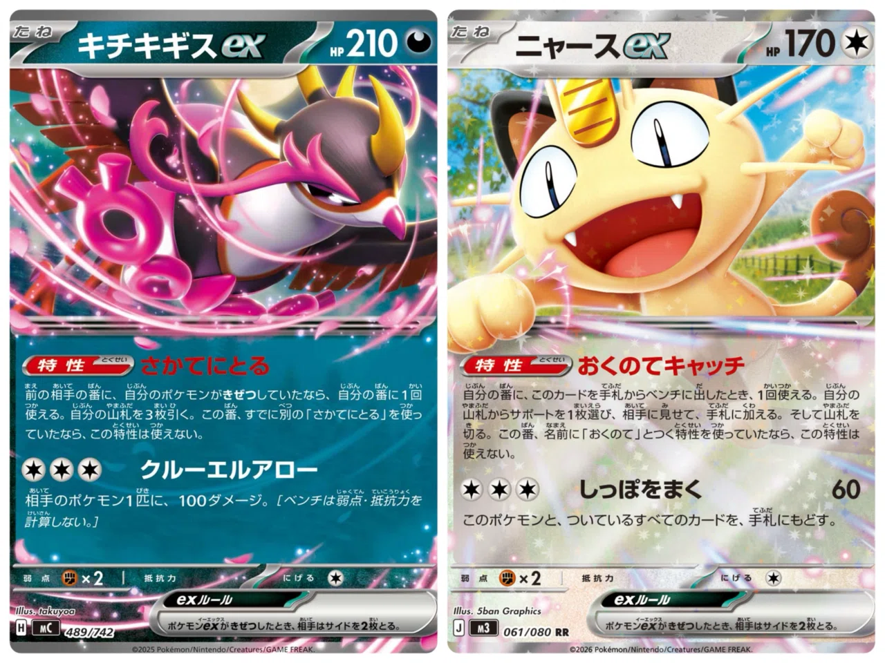 シティS3ベスト8】みんなメガメガニウムとチコリータを買おう