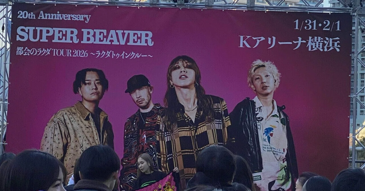ライブレポート｜SUPER BEAVER 
