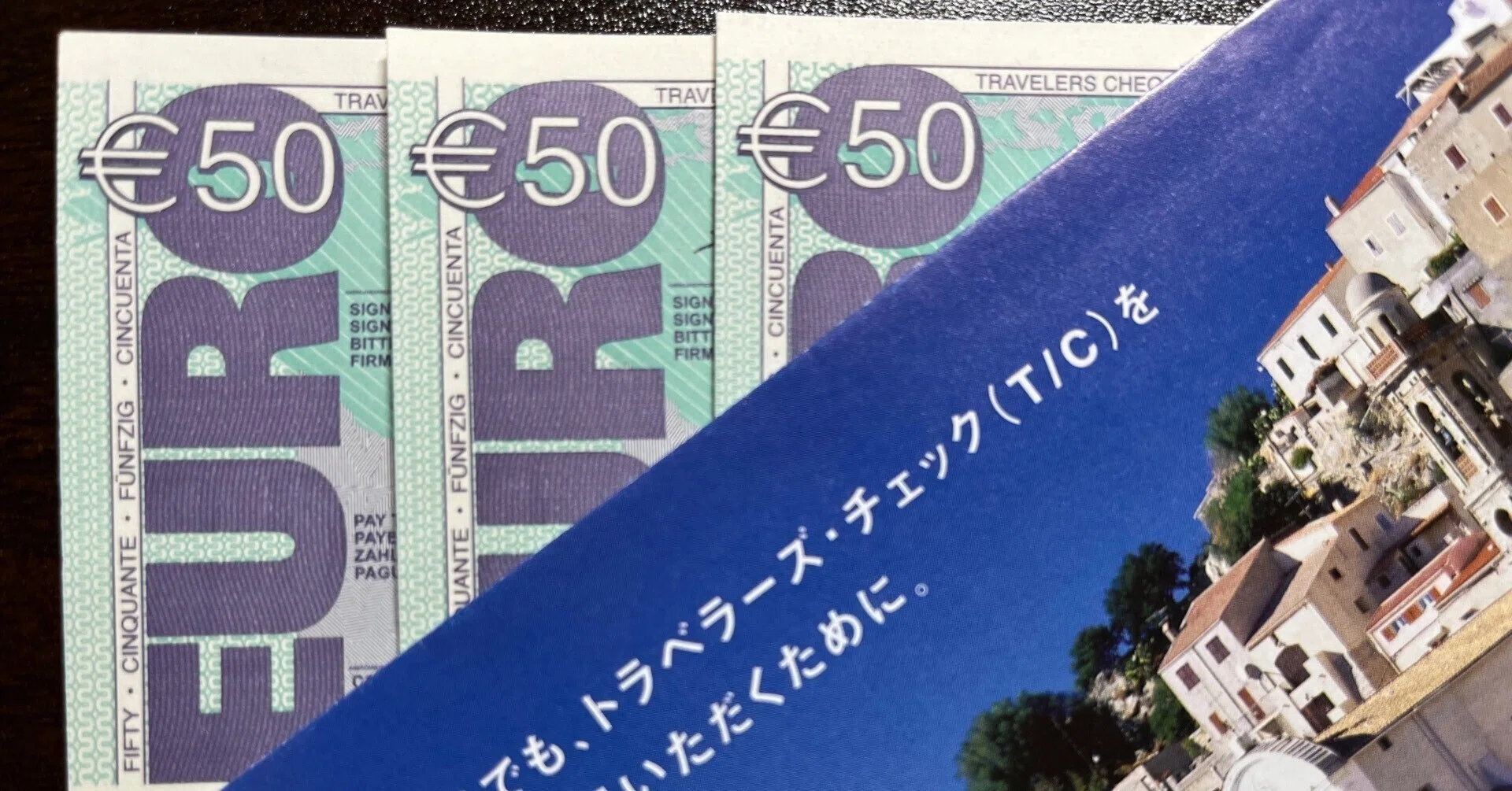 トラベラーズチェックを知っていますか？｜おしょ