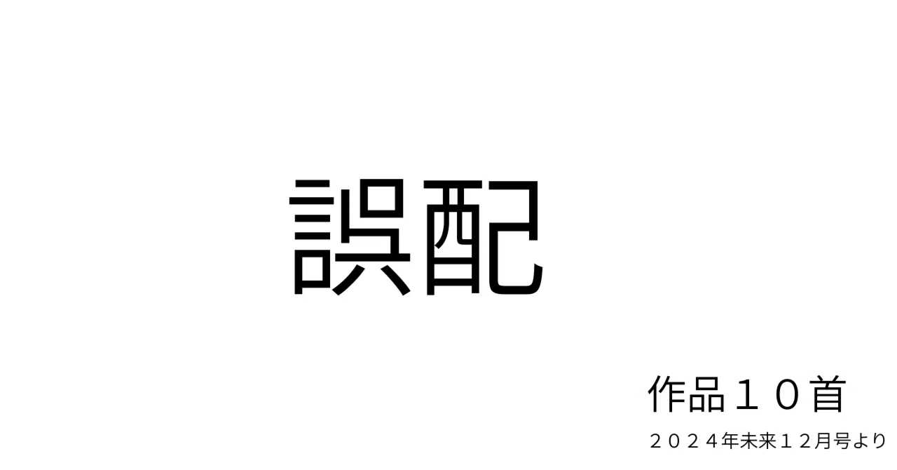 見出し画像