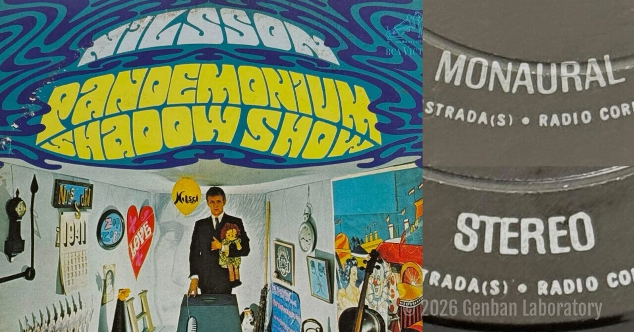 018 : Nilsson『Pandemonium Shadow Show』US原盤 Mono vs Stereo ー