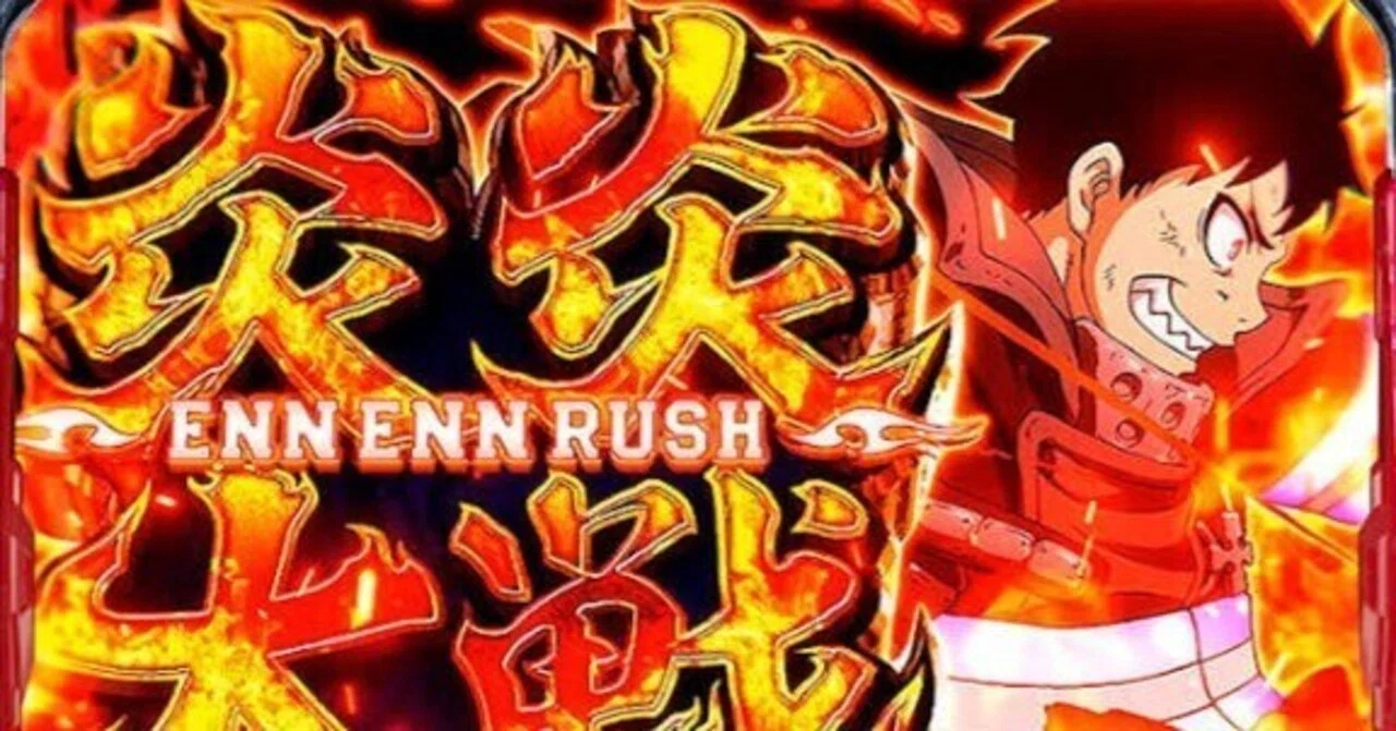 L炎炎ノ消防隊2】で損しない為に!!!｜舎弟ですっ！
