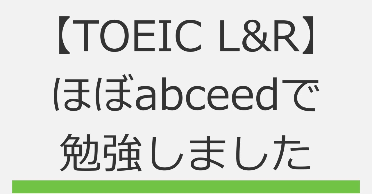 見出し画像