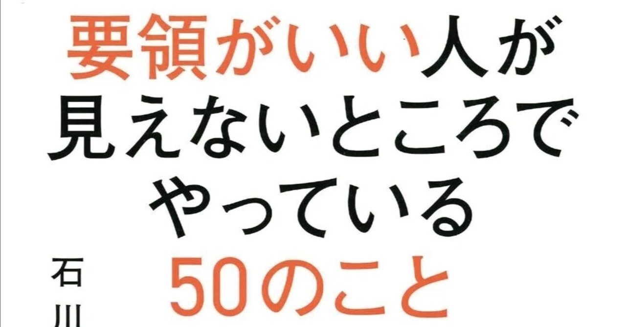 要領が悪いとは？仕事が終わらない原因と特徴・劇的改善の段取り術を徹底解剖