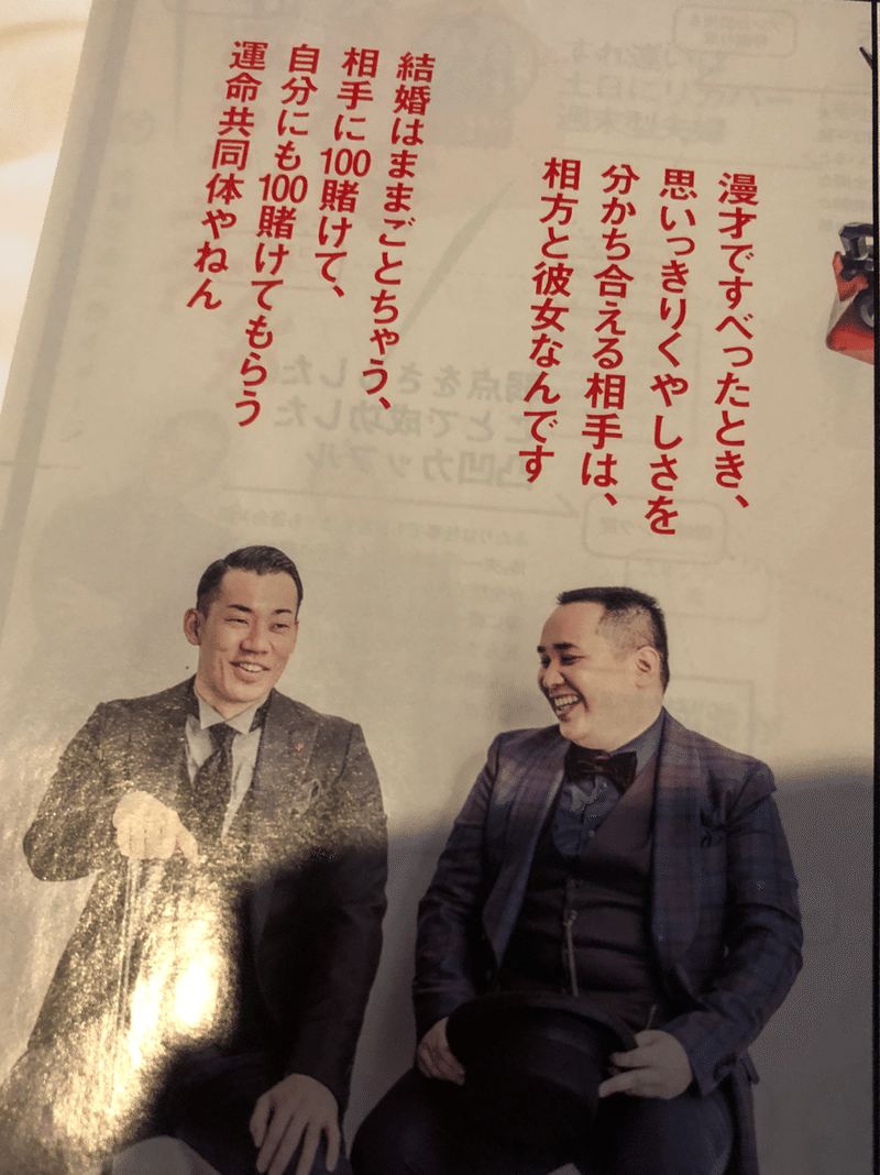 ミルクボーイ駒場さんの結婚観が イケメンすぎた Kanako 新人助産師 Note ミルクボーイ駒場さんの結婚観が イケメンすぎた Kanako 新人助産師 Note