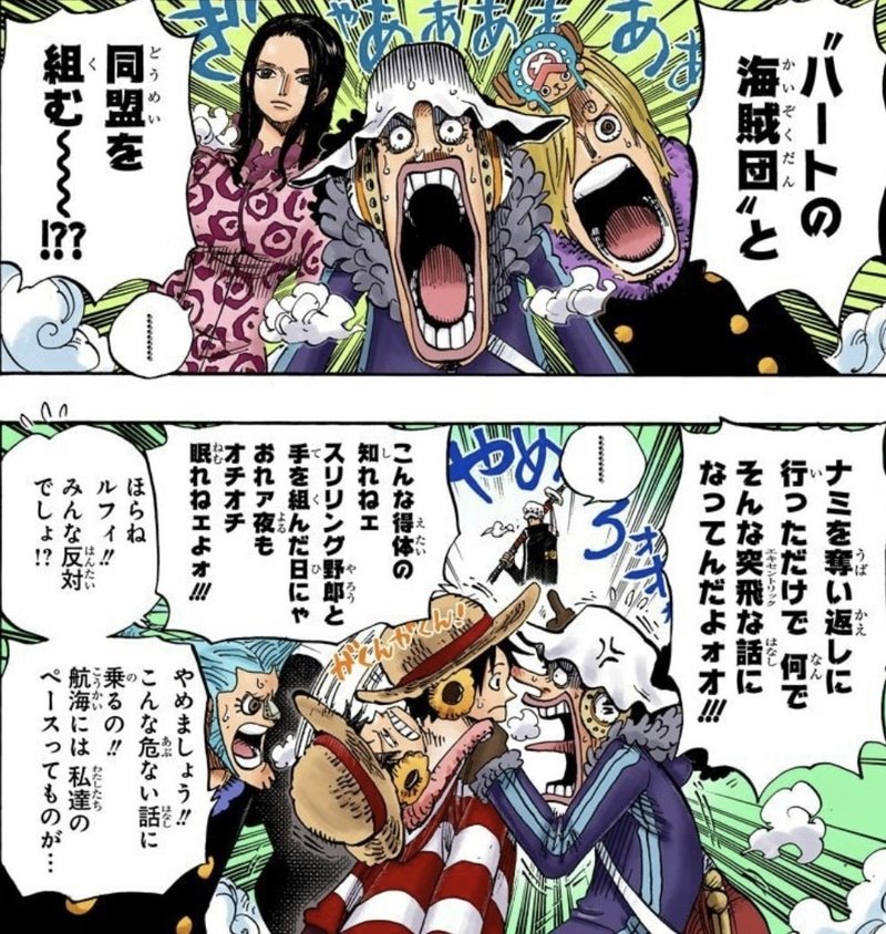 One Piece 伝え方が9割 Noをyesに変える5つの技術 山野 礁太 ライター One Piece学 研究家 Note