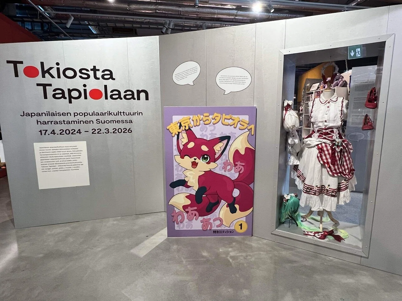 ヘルシンキ周辺で博物館・美術館巡り｜ミュージアムカード①｜がんばる