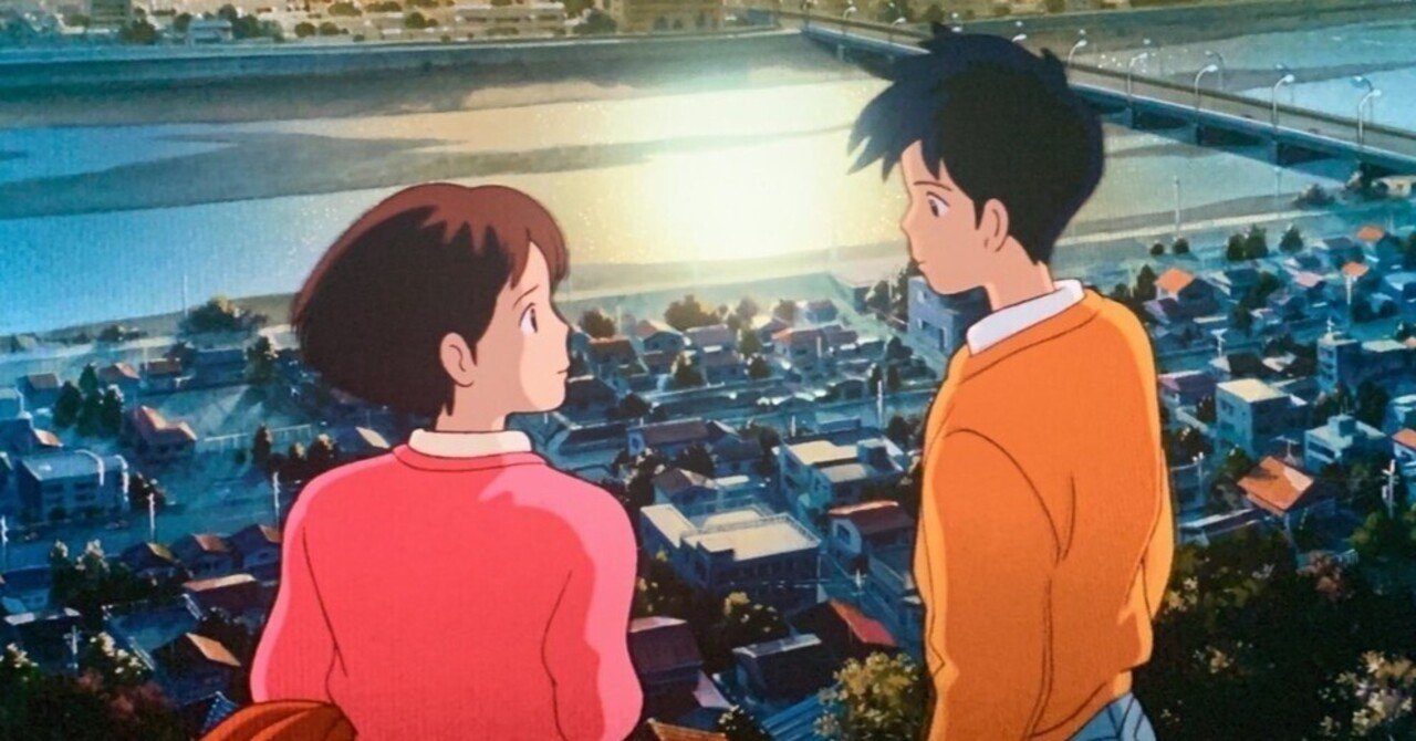 巨匠・宮崎駿の恋愛観、女性観「耳をすませば」｜yoh