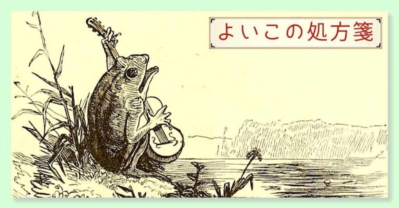 がまくんとかえるくん の新着タグ記事一覧 Note つくる つながる とどける