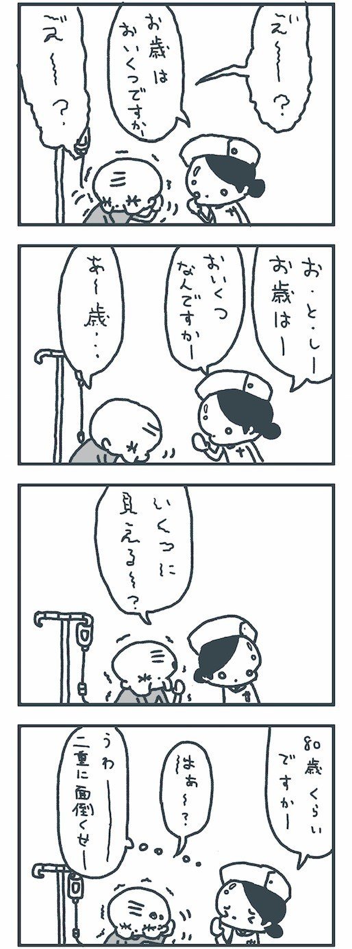 冗談が通じない 8コマ漫画 リベンセイ 利便性 Note 冗談が通じない 8コマ漫画 リベンセイ 利便性 Note