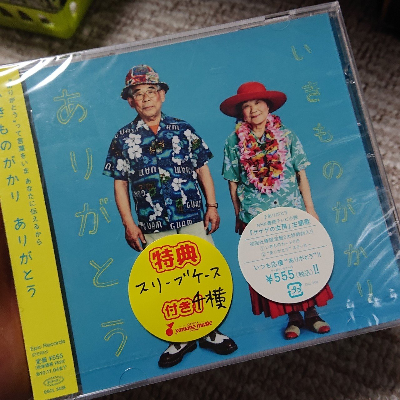 ありがとう うき Note ありがとう うき Note