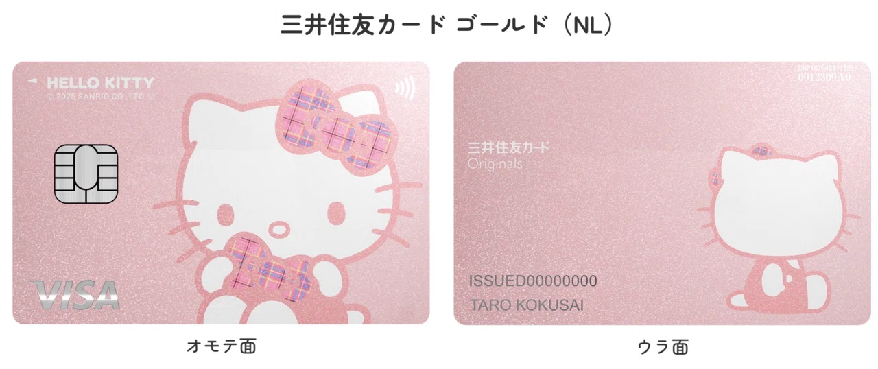 【非売品】サンリオ ハローキティ 三井住友カード コラボ ポーチ 非売品】サンリオ ハローキティ 三井住友カード コラボ ポーチ 【公式