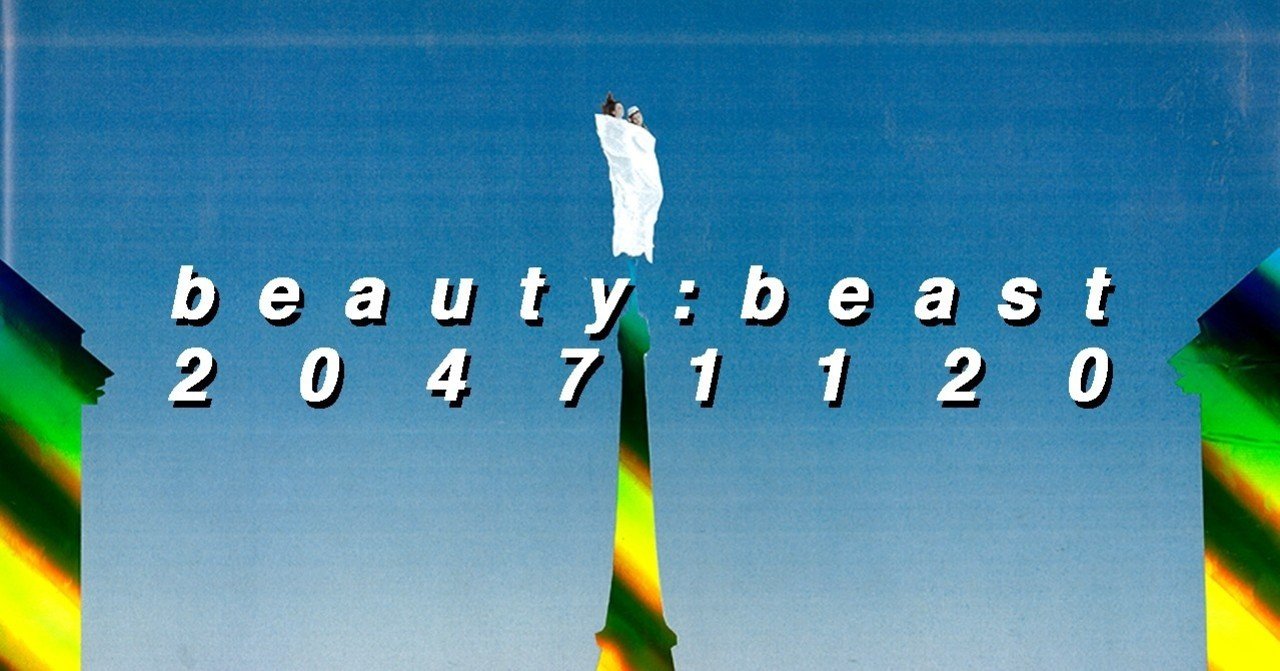 beauty:beast ジャケット ビューティビースト 20471120