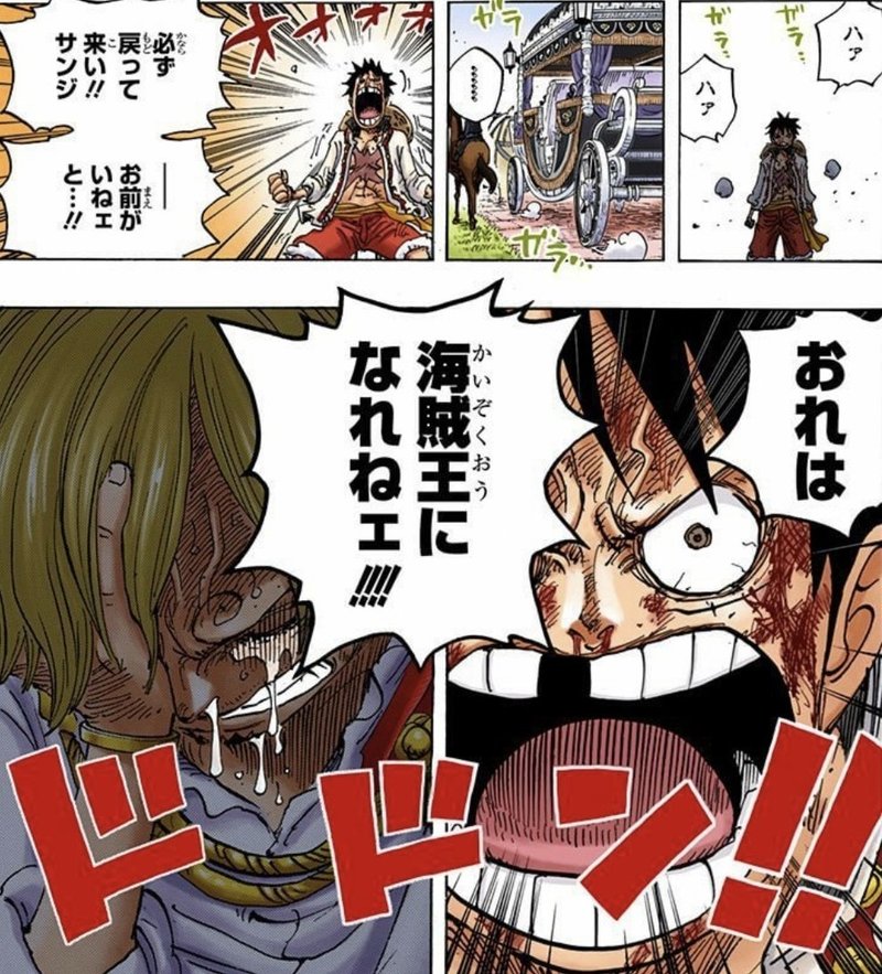 One Piece 伝え方が9割 Noをyesに変える5つの技術 山野 礁太 ライター One Piece学 研究家 Note One Piece 伝え方が9割 Noをyesに変える5つの技術 山野 礁太 ライター One Piece学 研究家 Note