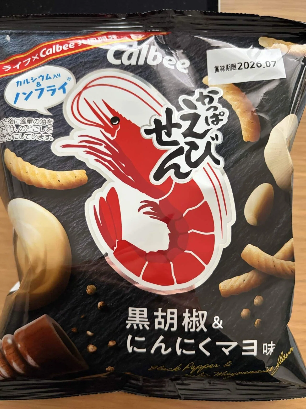 かっぱえびせん｜Kawabata