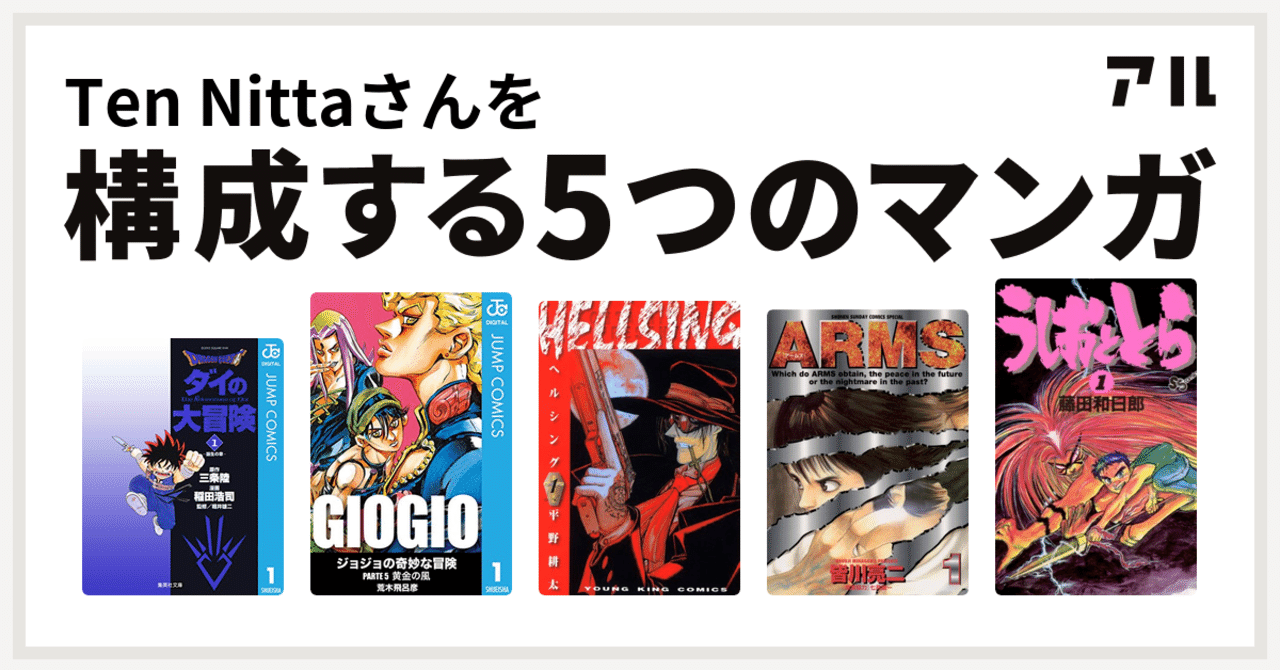 ヘルシング の定番タグ記事一覧 Note つくる つながる とどける