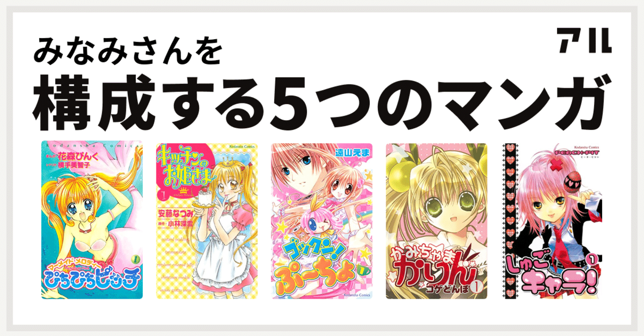 ぴちぴちピッチ なかよし 応募者全員サービス ビニールバッグ