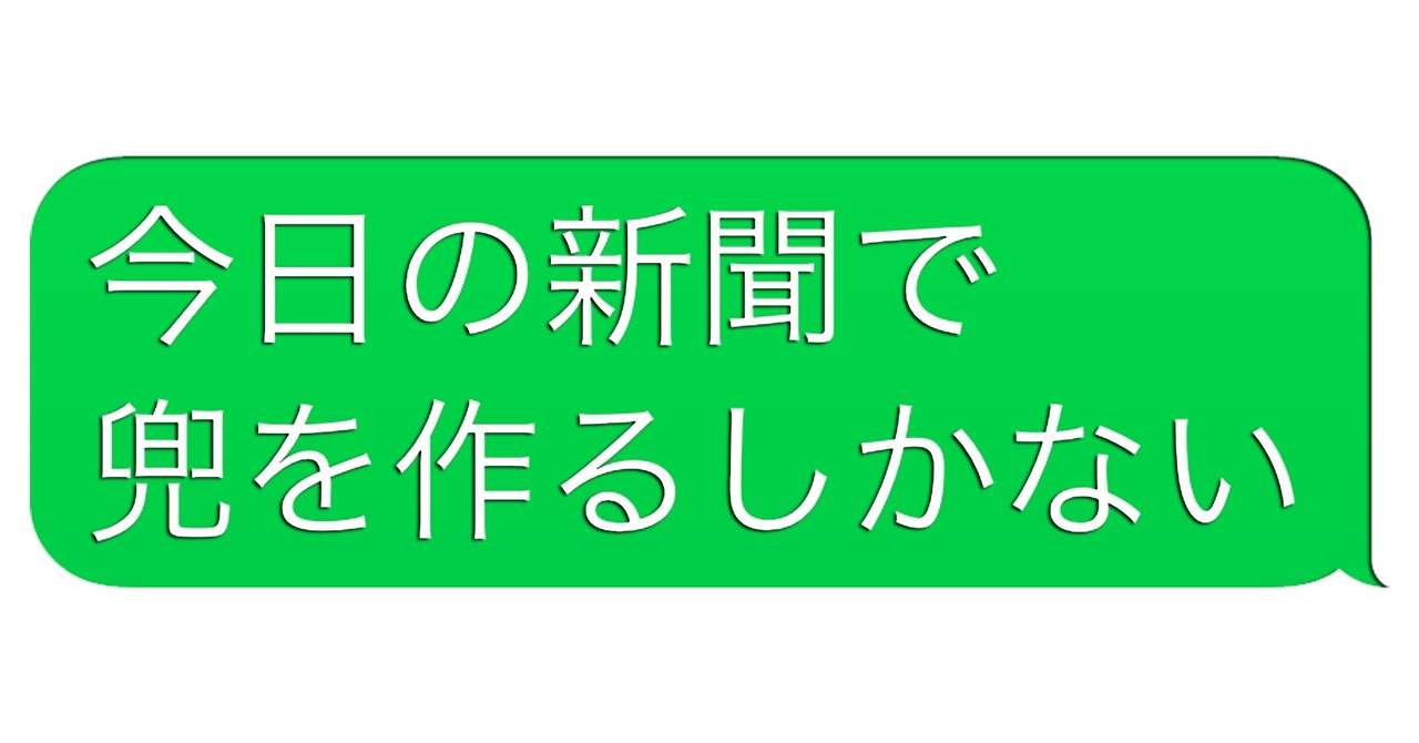 兜 の新着タグ記事一覧 Note つくる つながる とどける
