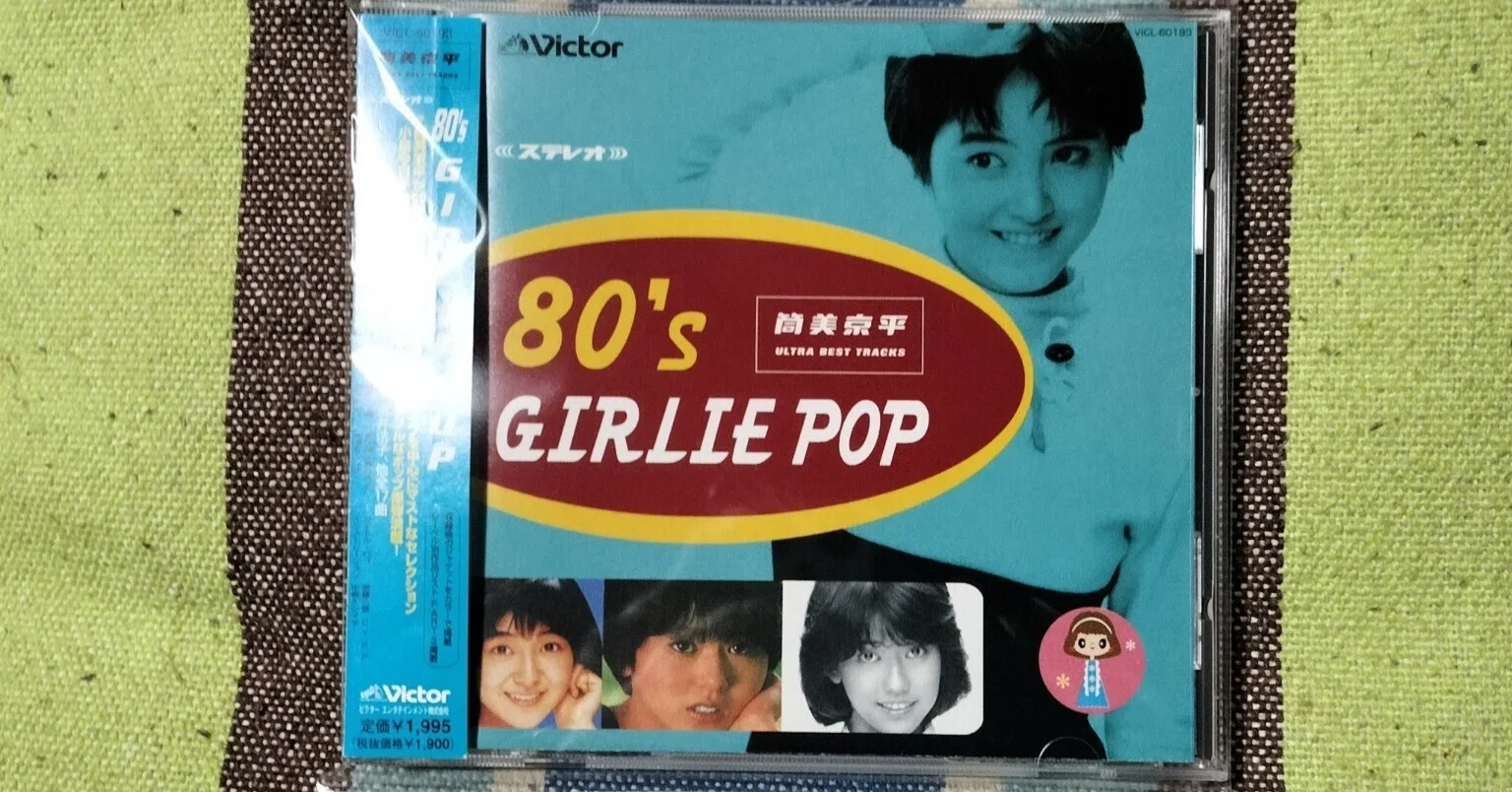 今日の一枚〜『筒美京平 ULTRA BEST TRACKS 80