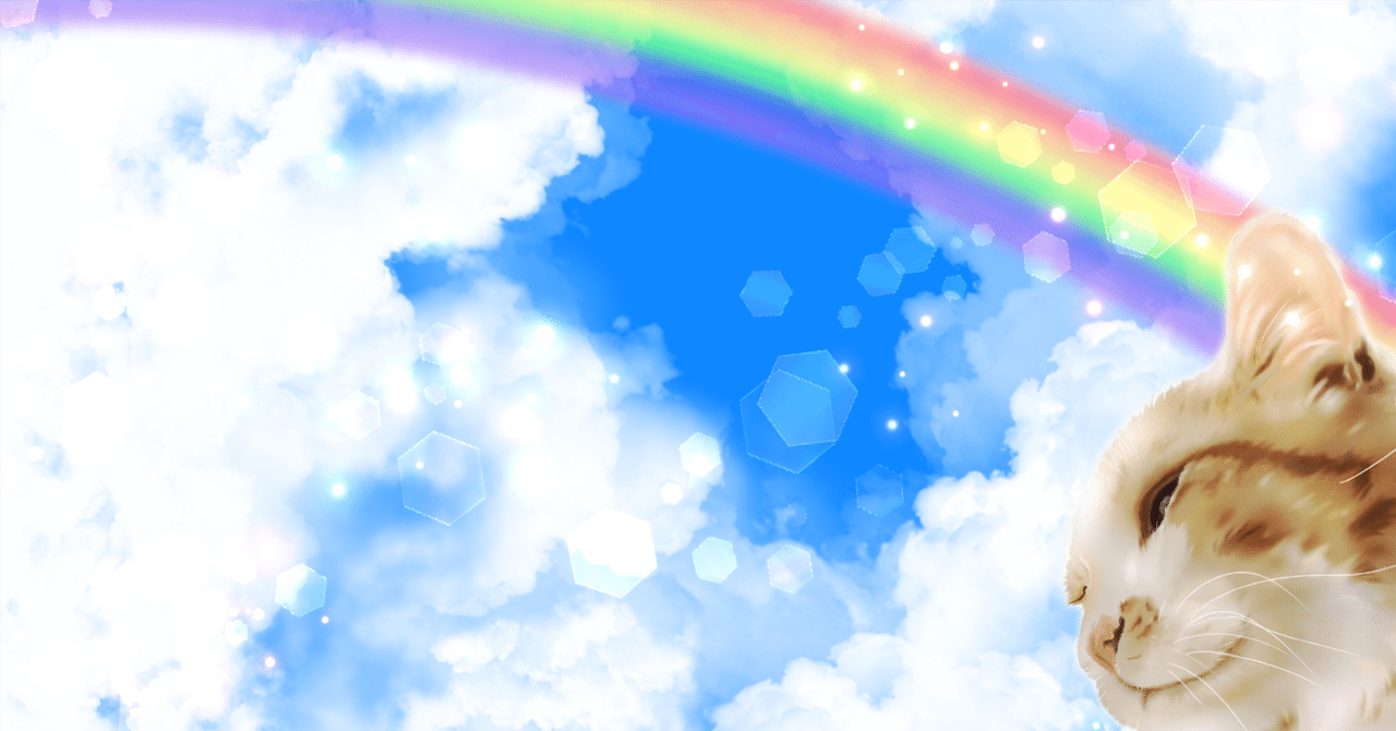 とらちゃんありがとう🌈｜ෆもふෆ